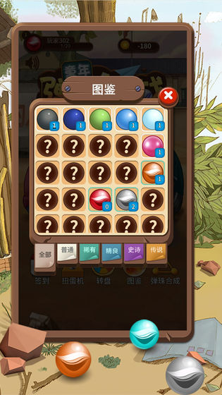 童年彈珠大作戰(zhàn)游戲
