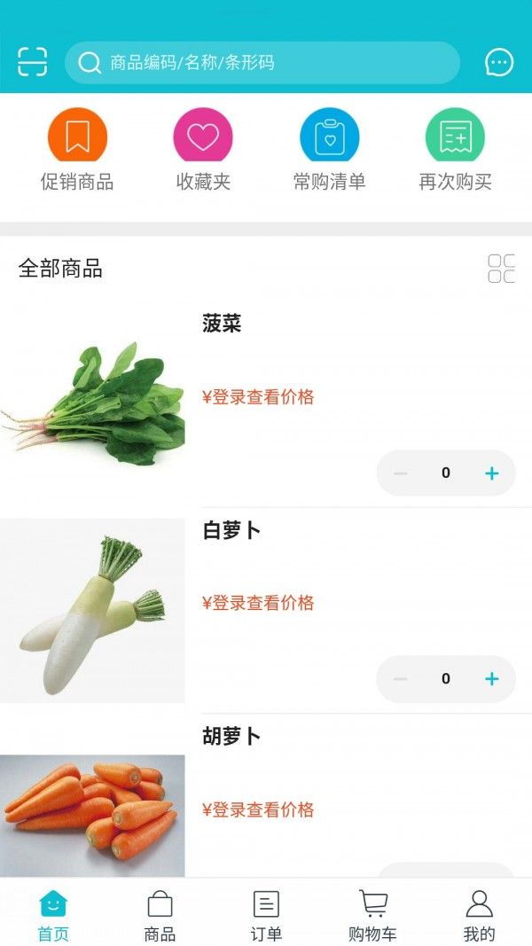 嘉豐鮮達(dá)軟件截圖
