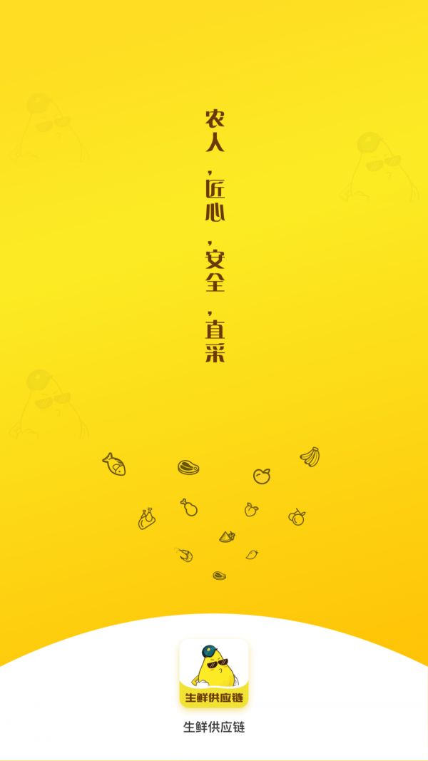 嘉豐鮮達(dá)軟件