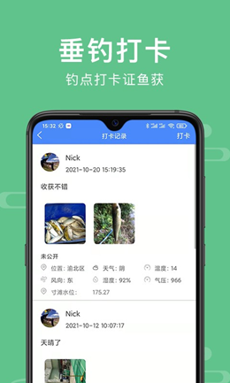 渝釣通
