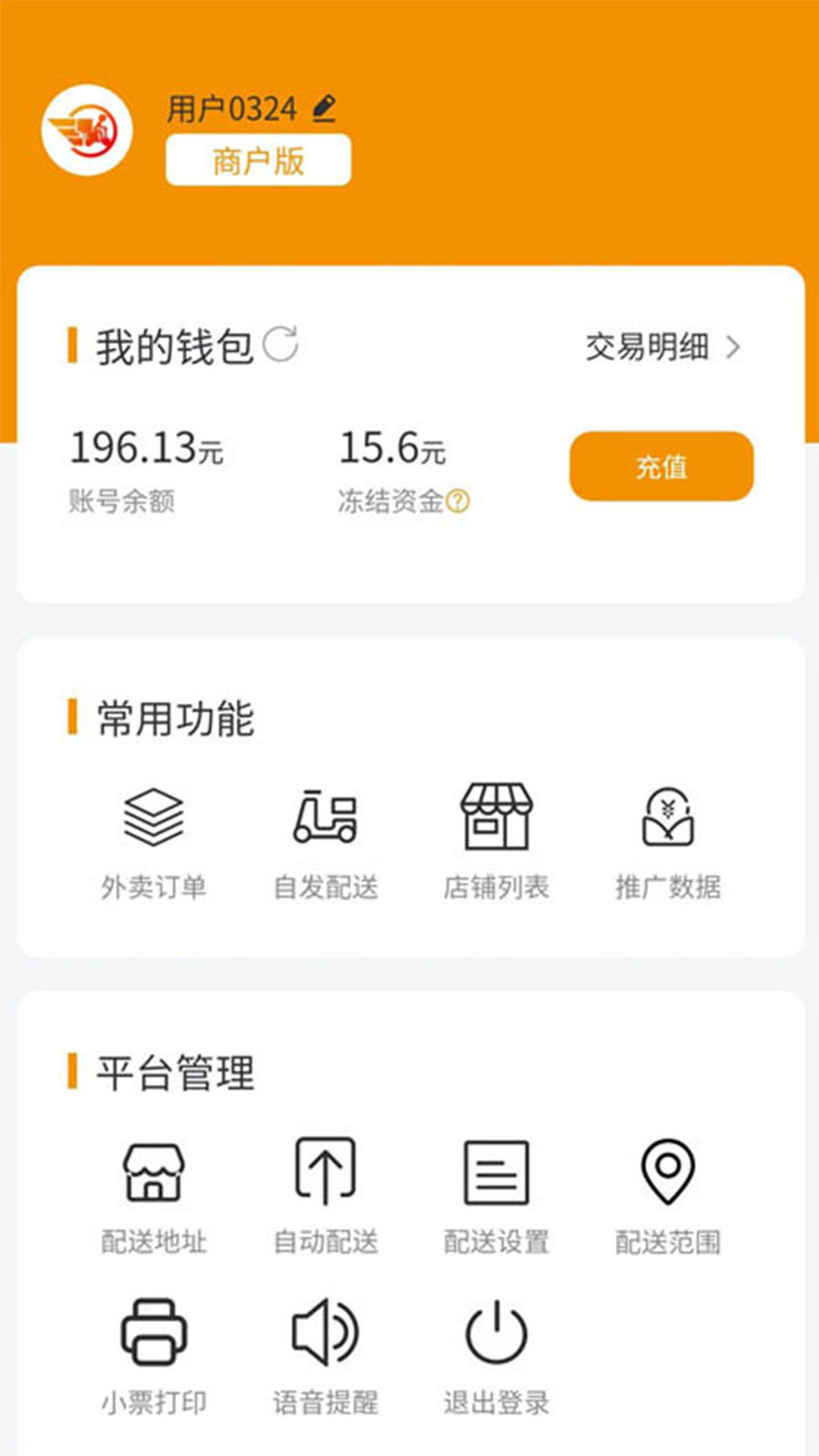 環(huán)球快送