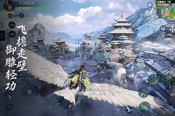 剑侠世界3九游服截图