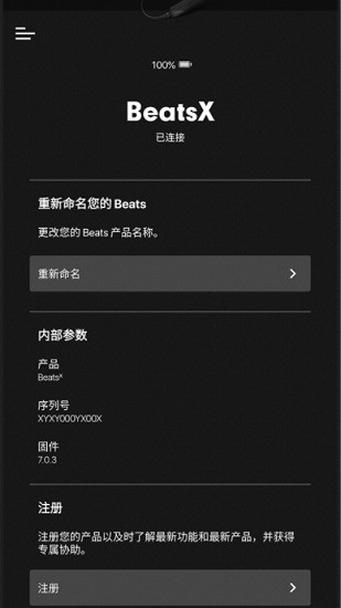 beats APP安卓版截圖
