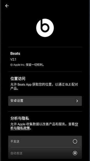 beats APP安卓版截圖