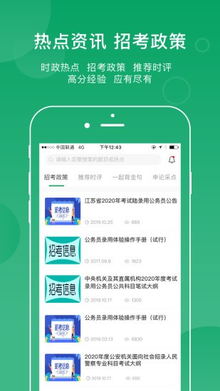小麥公考2022