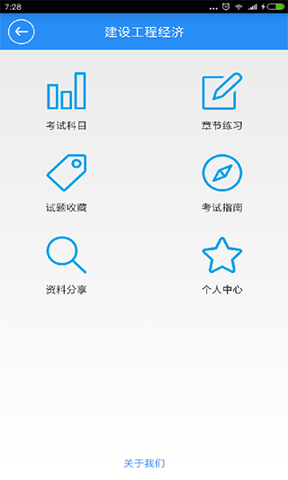 一建寶典2022官方版