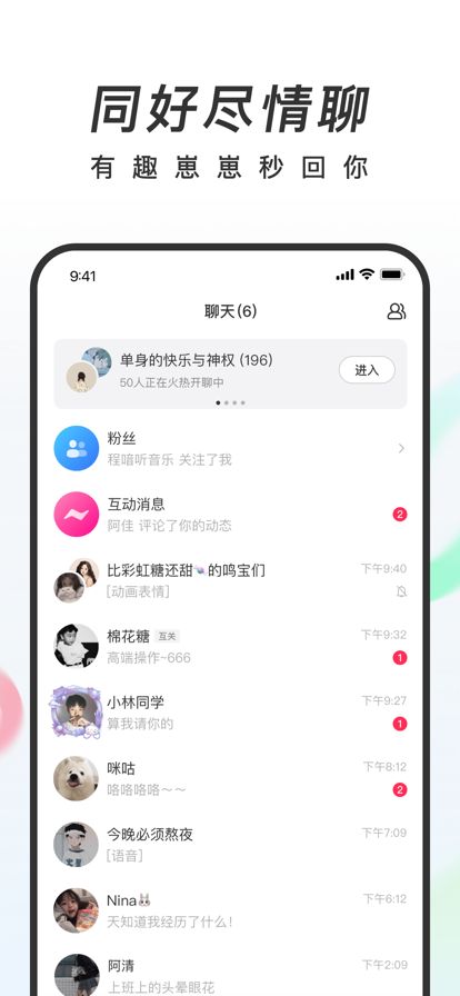 共鳴安卓版