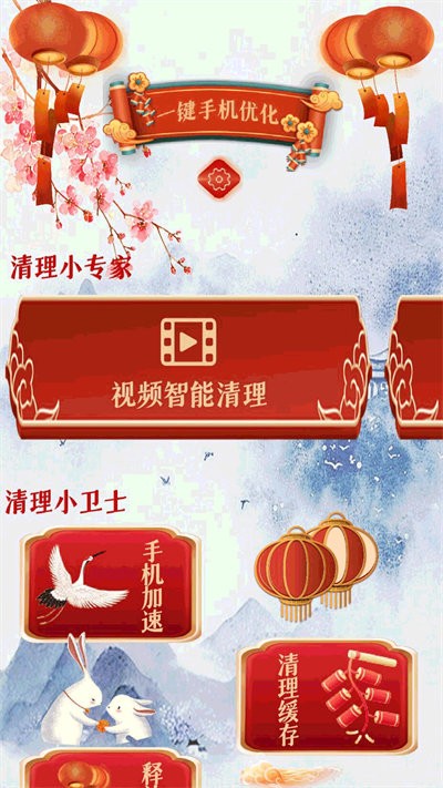 智能清理垃圾軟件
