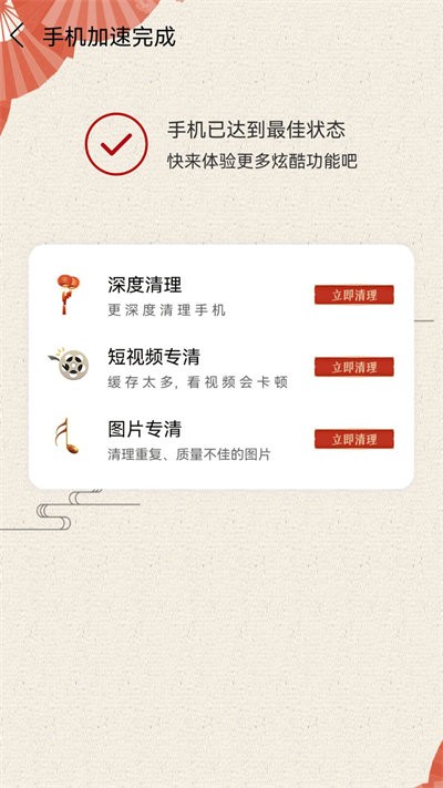 智能清理垃圾軟件截圖