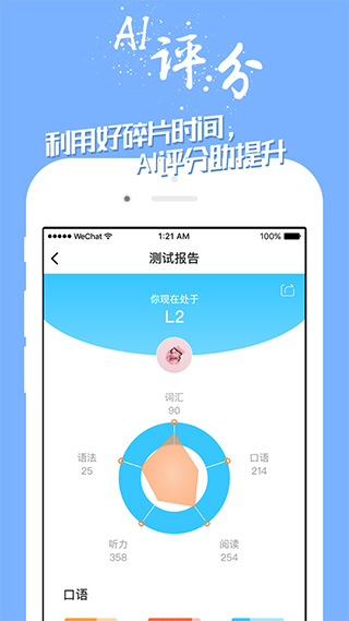 掌中英語官方版