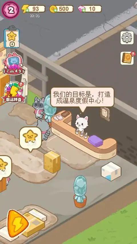 貓咪澡堂