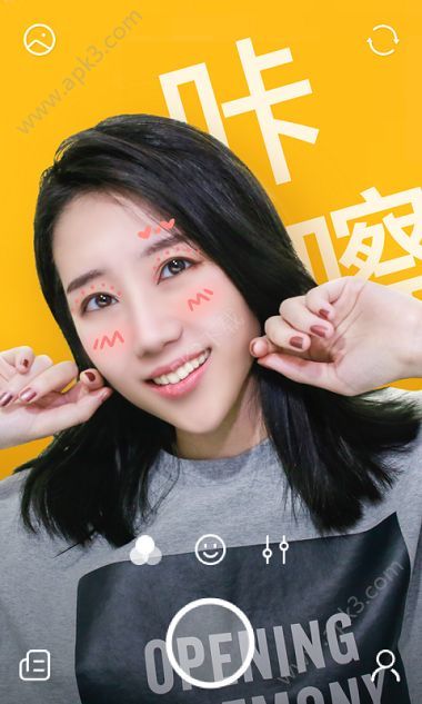 咔嚓美拍截圖