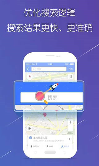 導(dǎo)航犬官方正式版截圖