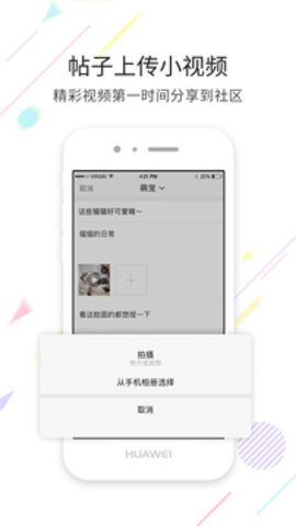 宜賓零距離官方版截圖