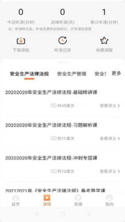 博锐教育2022截图2