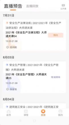 博锐教育2022截图3