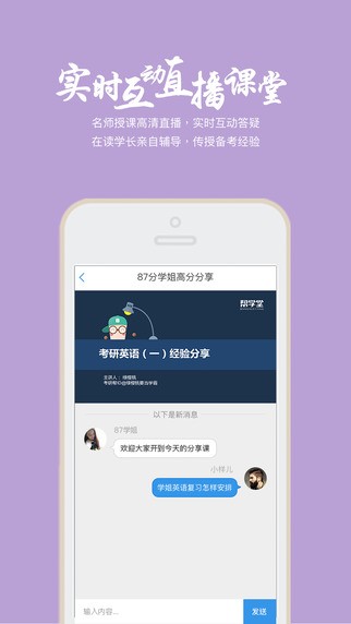 帮学堂官方版截图