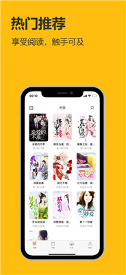 飛雨小說(shuō)閱讀APP
