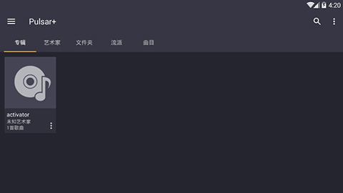 脉冲音乐播放器 1.12.0