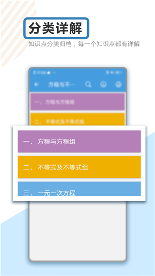 中考數(shù)學(xué)通