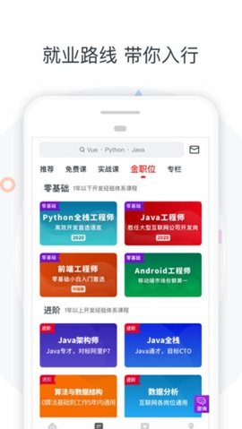 慕課網(wǎng)ios版
