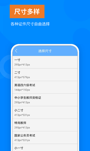 洋果免費(fèi)證件照