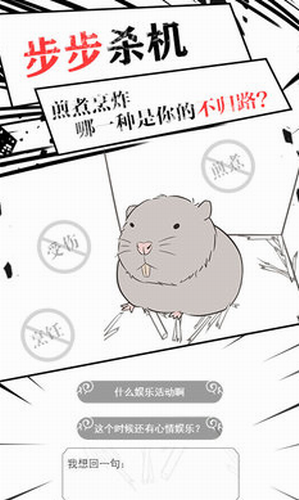 竹鼠求生記手游