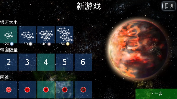 星際征服