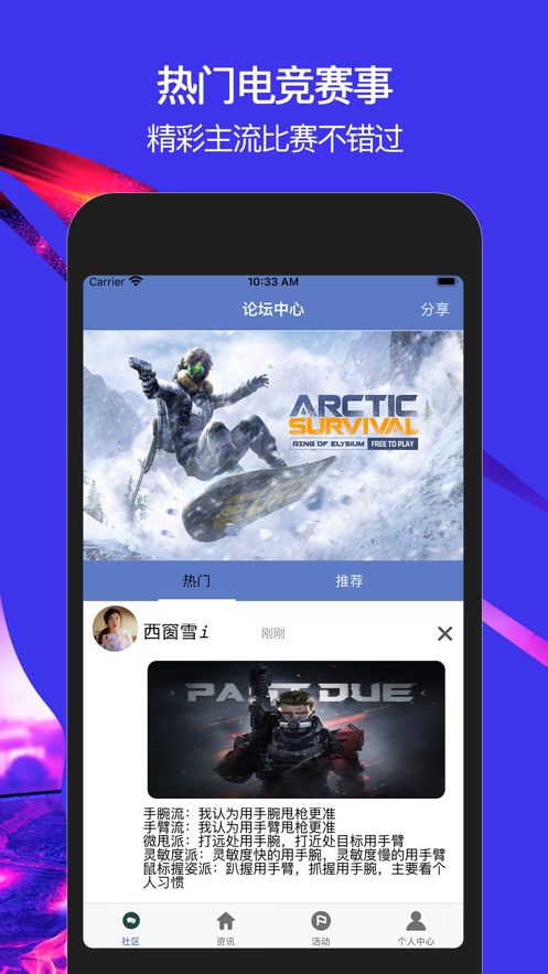 練練電競截圖