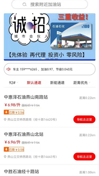 油東家