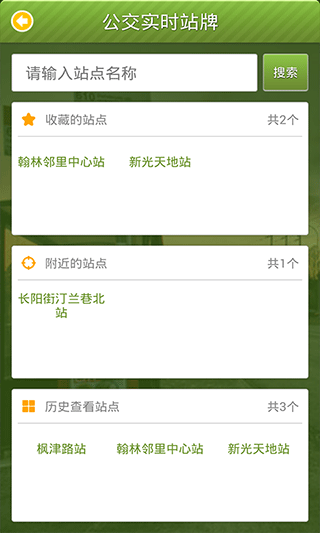 蘇州行截圖
