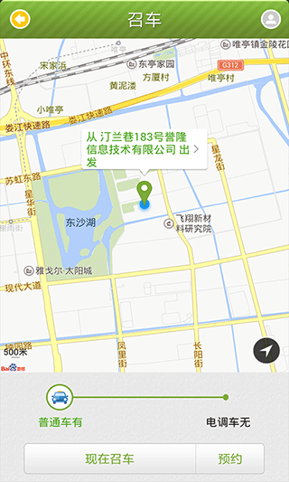 蘇州行截圖