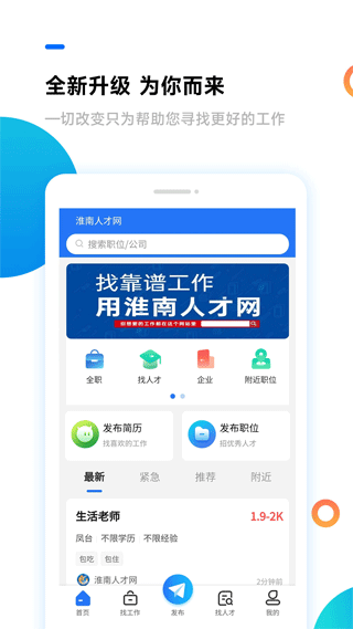 淮南人才網(wǎng)