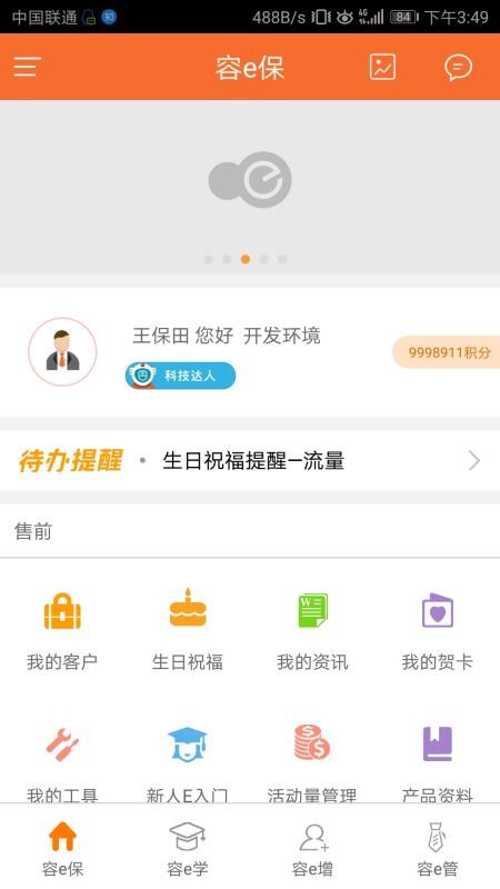 e合眾