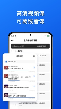 瑞達法考手機版