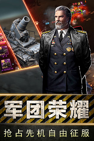 全民指揮官策略版手游