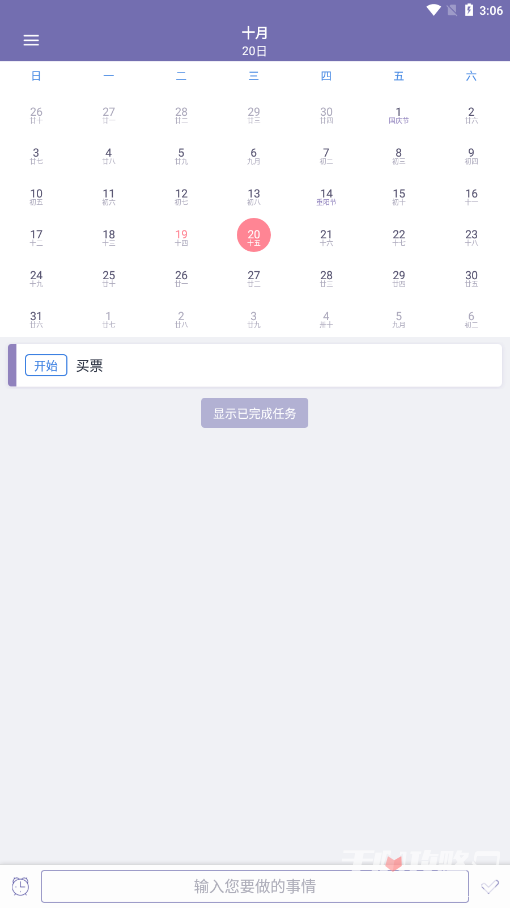 每日提醒