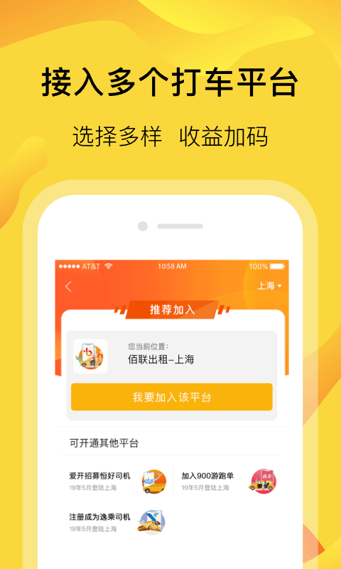 愛開網(wǎng)約車