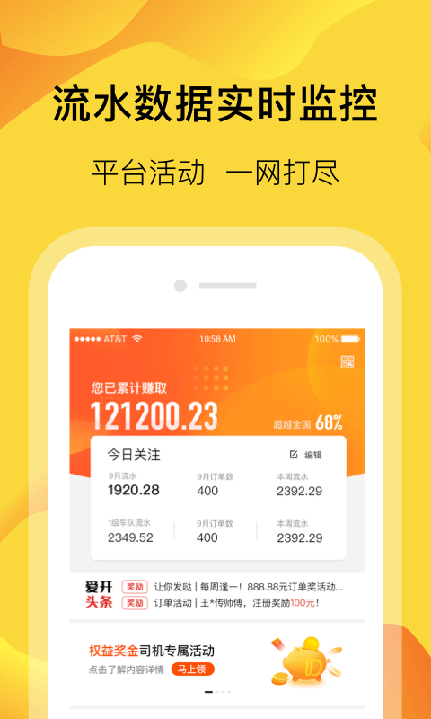 愛開網(wǎng)約車截圖