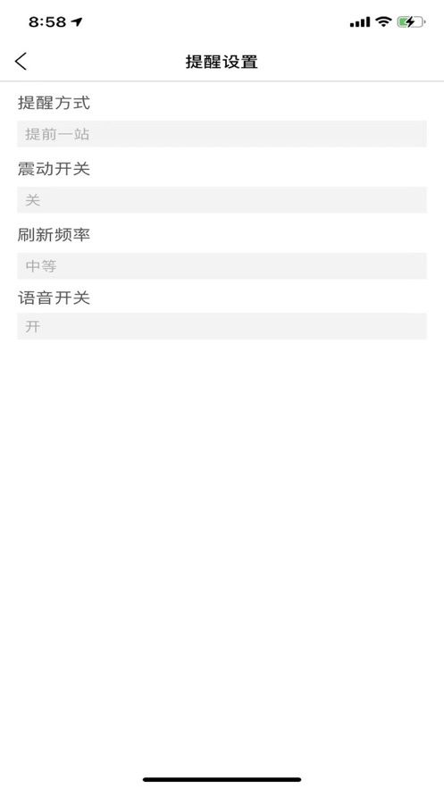 濟寧正義掌上公交官方版截圖