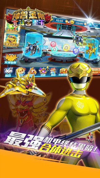 神獸金剛之北斗星王截圖
