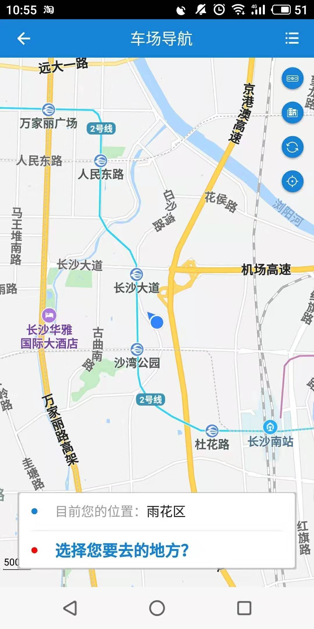 湘行天下APP截圖