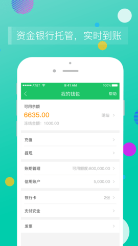 司機寶企業(yè)版截圖