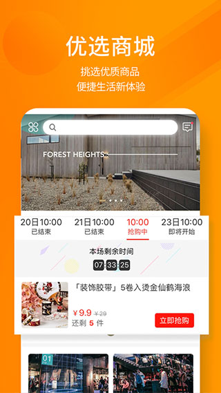 建e網(wǎng)手機(jī)版截圖
