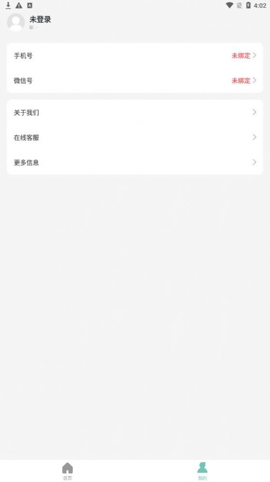 幸福計步截圖