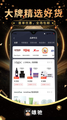 雄馳