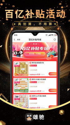 雄馳截圖