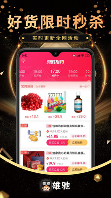 雄馳截圖