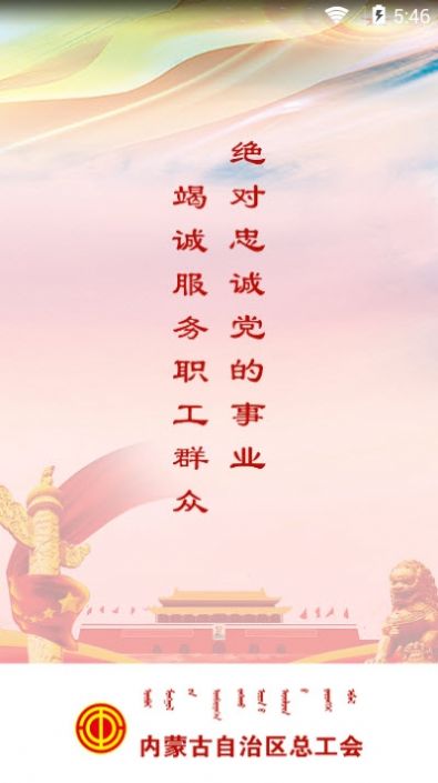 北疆工惠2.1.10截圖