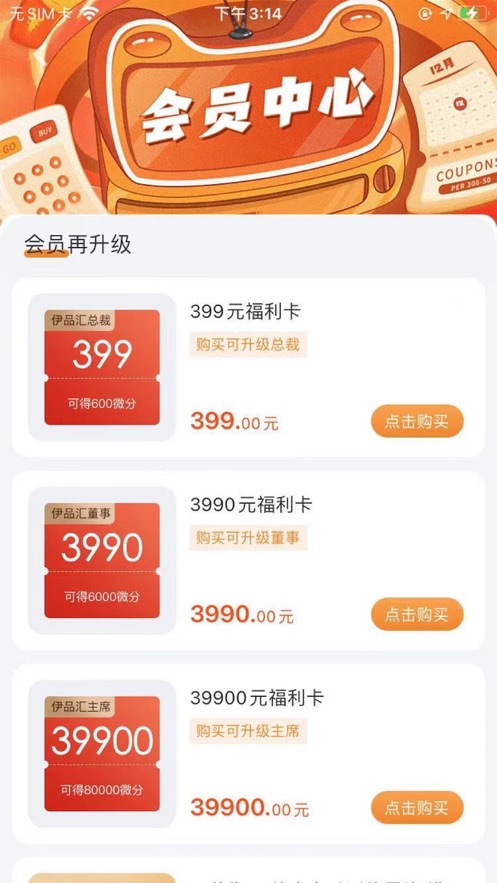 九九生活3.0版本截圖